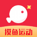 摸鱼运动 摸鱼运动