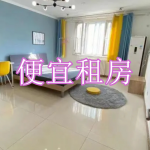 便宜租房软件下载合集