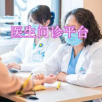 医生问诊平台软件下载合集
