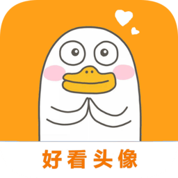 好看头像