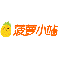 菠萝小站App下载-菠萝小站软件下载安装安卓版本最新版