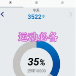 运动必备软件下载合集