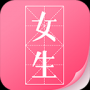微卷女生阅读app下载