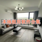 本地租房软件哪个好用