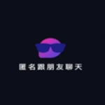 匿名交友软件有哪些