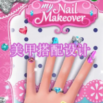 美甲搭配设计游戏下载合集