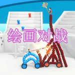 绘画对战游戏下载合集
