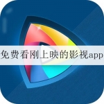 能看刚上映电影的app大全