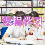 课程学习软件下载合集