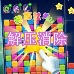 解压消除游戏下载合集