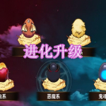 进化升级游戏下载合集