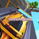 3D狂飙赛车游戏合集
