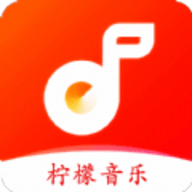 柠檬音乐精简版下载