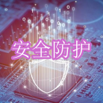 安全防护软件下载合集