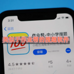 类似于作业帮的搜题软件