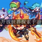 2023全新世界开放类手游合集