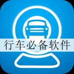 行车必备软件合集