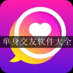 2023好玩的单身找对象相亲软件合集