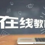 在线辅导App合集