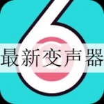 2024最新变声器类软件合集