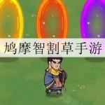 2024最新鸠摩智刀轮术割草手游大全