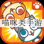 2024猫咪题材类游戏大全