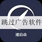 可以跳过广告的软件推荐大全