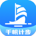 千帆计步 千帆计步