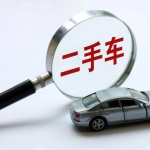 二手汽车交易平台2024最新合集