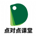 点对点课堂 点对点课堂