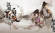 《烟雨江湖》攻略——七色戒获取攻略