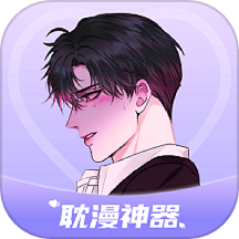 耽漫神器app网页免登录版