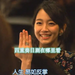 四重奏日剧在哪里看