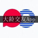 2024靠谱免费的大龄交友APP合集