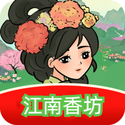 江南香坊