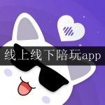 2024可以线下陪玩的软件合集