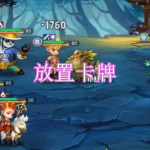 放置卡牌游戏下载合集