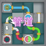 管道游戏下载合集
