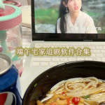 端午宅家追剧软件合集