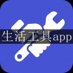 2024全新生活工具app合集