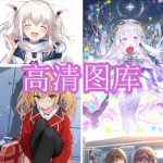 资源丰富的高清图库软件有哪些