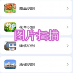 图片扫描软件下载合集