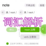 词汇解析软件下载合集