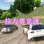 拉力赛竞速游戏下载合集