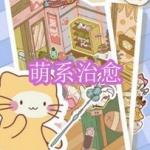 萌系治愈游戏下载合集