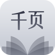 千页书城最新正版