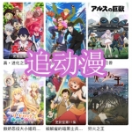 追动漫免费的软件有哪些