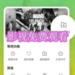 影视免费观看软件下载合集