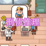 刑侦推理游戏下载合集