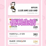 便利生活软件下载合集